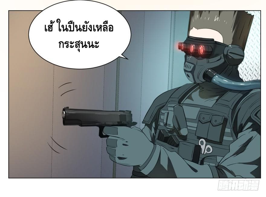 List of villains ตอนที่ 5 หน้า 47