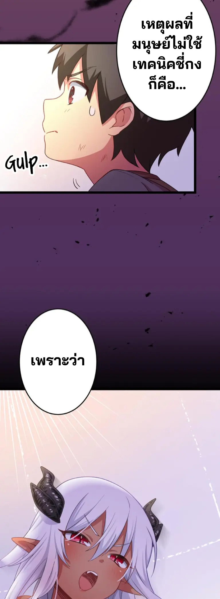 เด็กหนุ่มผู้ถูกเลี้ยงดูโดยจอมมารและราชามังกร: ชีวิตในโรงเรียนที่ไร้เทียมทาน ตอนที่ 4 หน้า 32