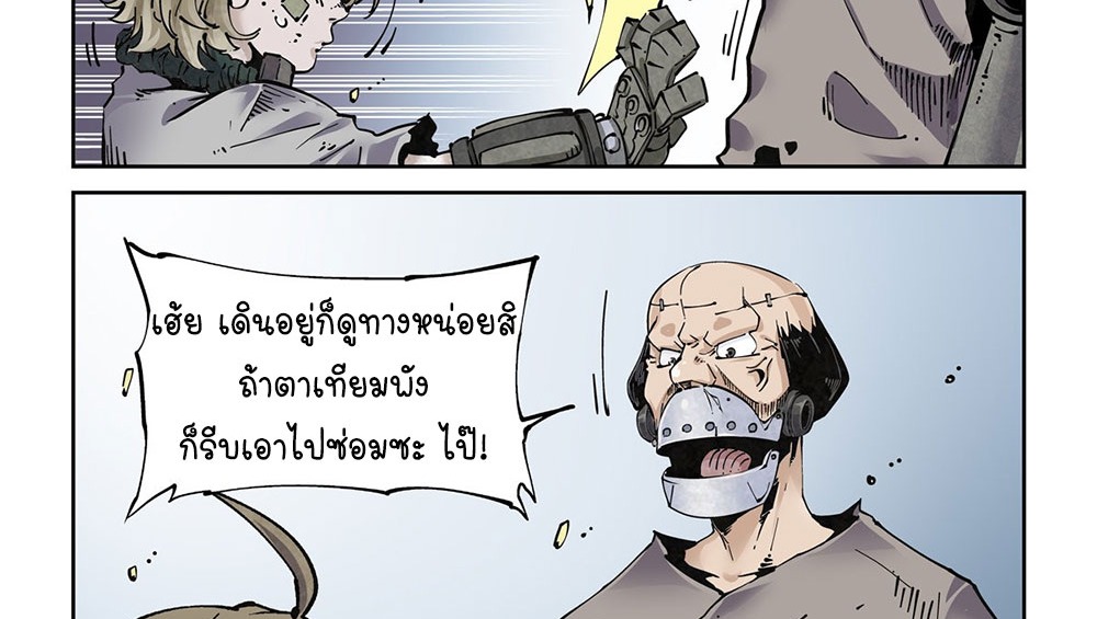 Legend of Cyber Heroes | ตำนานยุทธจักรไซเบอร์ ตอนที่ 19 หน้า 29