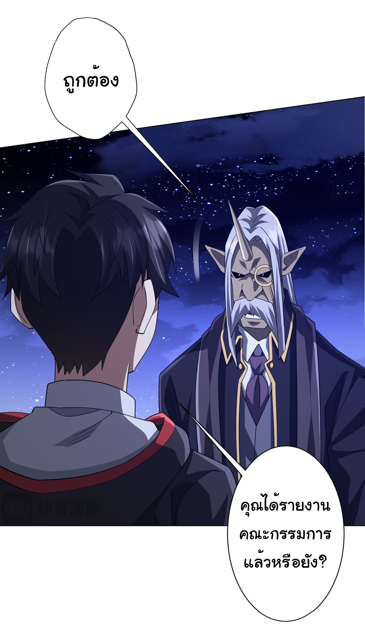 Start with trillions of coins ตอนที่ 104 หน้า 35