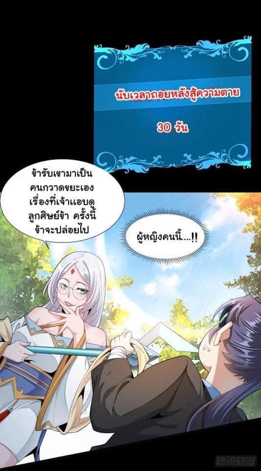 ระบบปลดล็อก มังกรทมิฬ  100,000 ปี ตอนที่ 7 หน้า 20
