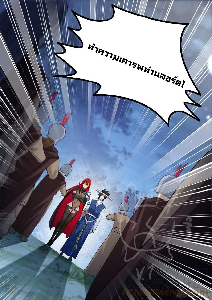 ข้าคือนักธุรกิจต่างโลก ตอนที่ 8 หน้า 4