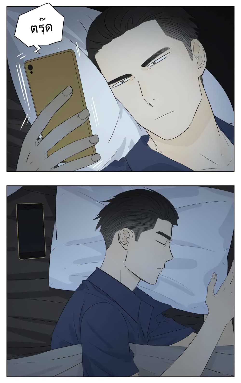 Nan Hao & Shang Feng ตอนที่ 50 หน้า 6