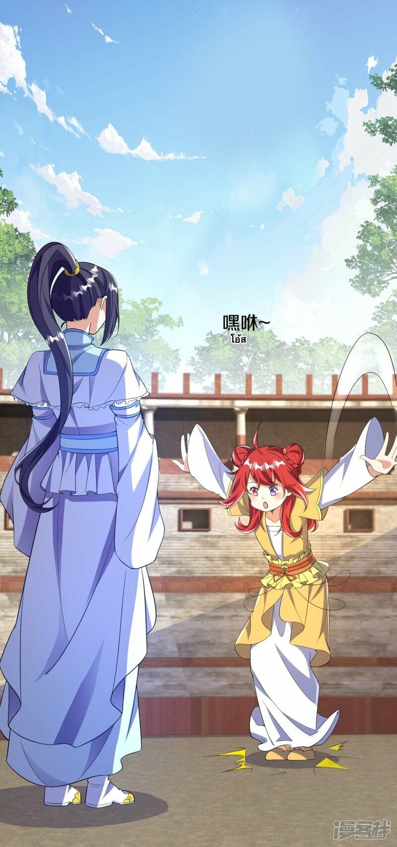 บรรพบุรุษผู้ขัดเกลากายา (ทันจีน) ตอนที่ 62 หน้า 29