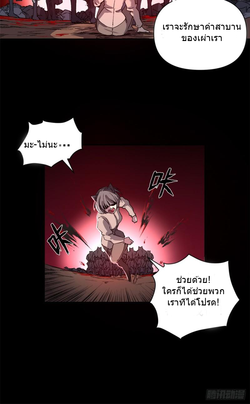 The warden who guards the witches ตอนที่ 5 หน้า 15