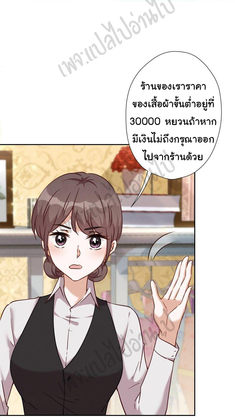 Lu Feng is the best son-in-law สุดยอดลูกเขย "ลู่เฟิง" ตอนที่ 101 หน้า 18