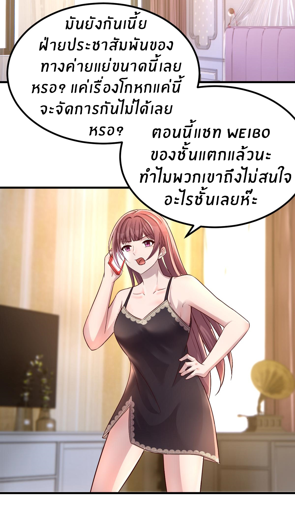 พี่สาวอยากเล่นคุณ ตอนที่ 138 หน้า 28