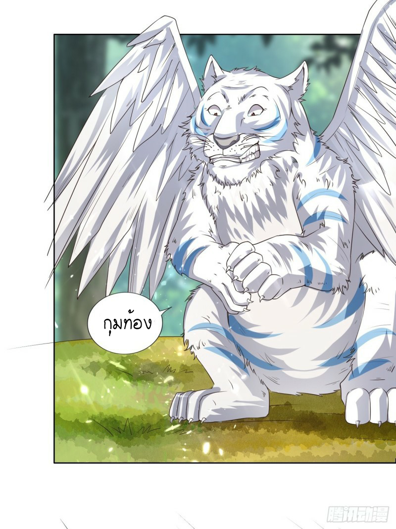 The ultimate son-in-law from different world ตอนที่ 99 หน้า 34