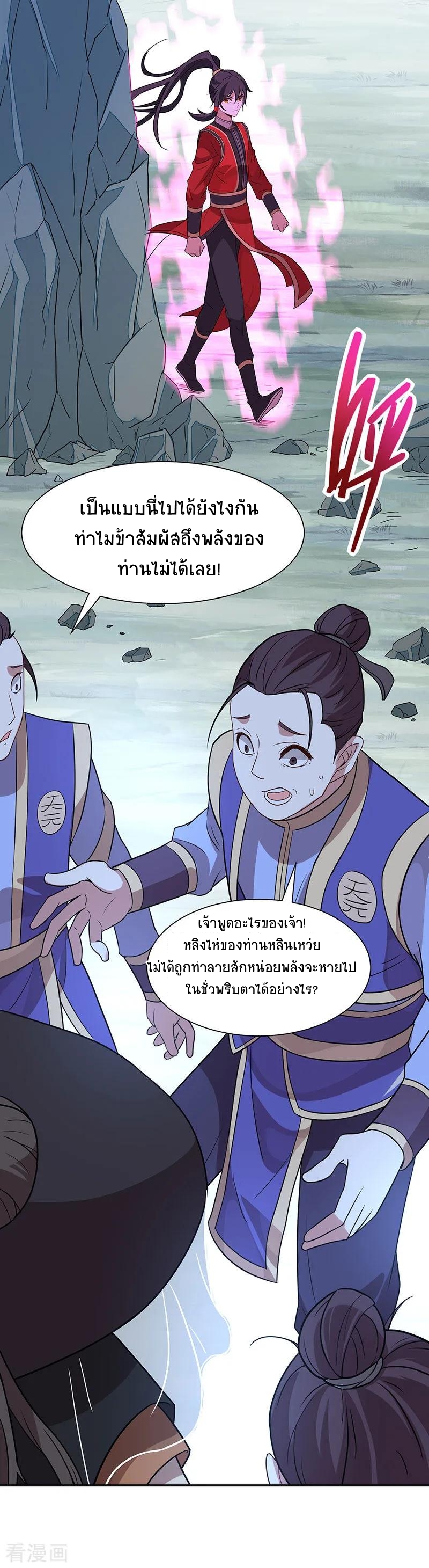 การกลับมาของจักพรรดิ์ ตอนที่ 62 หน้า 13
