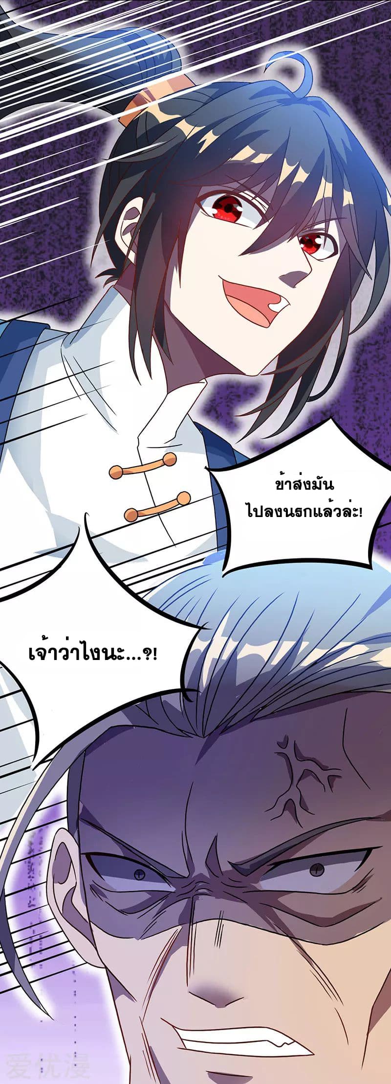 One Step Toward Freedom ตอนที่ 17 หน้า 17