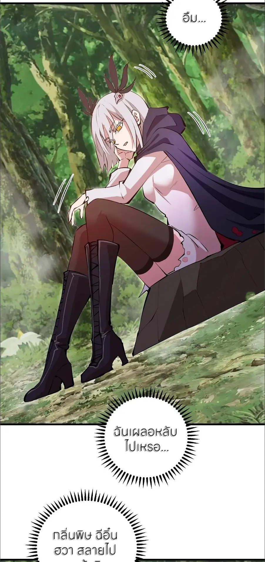 ราชาแห่งแวมไพร์ กับความฮาเร็ม ตอนที่ 74 หน้า 27