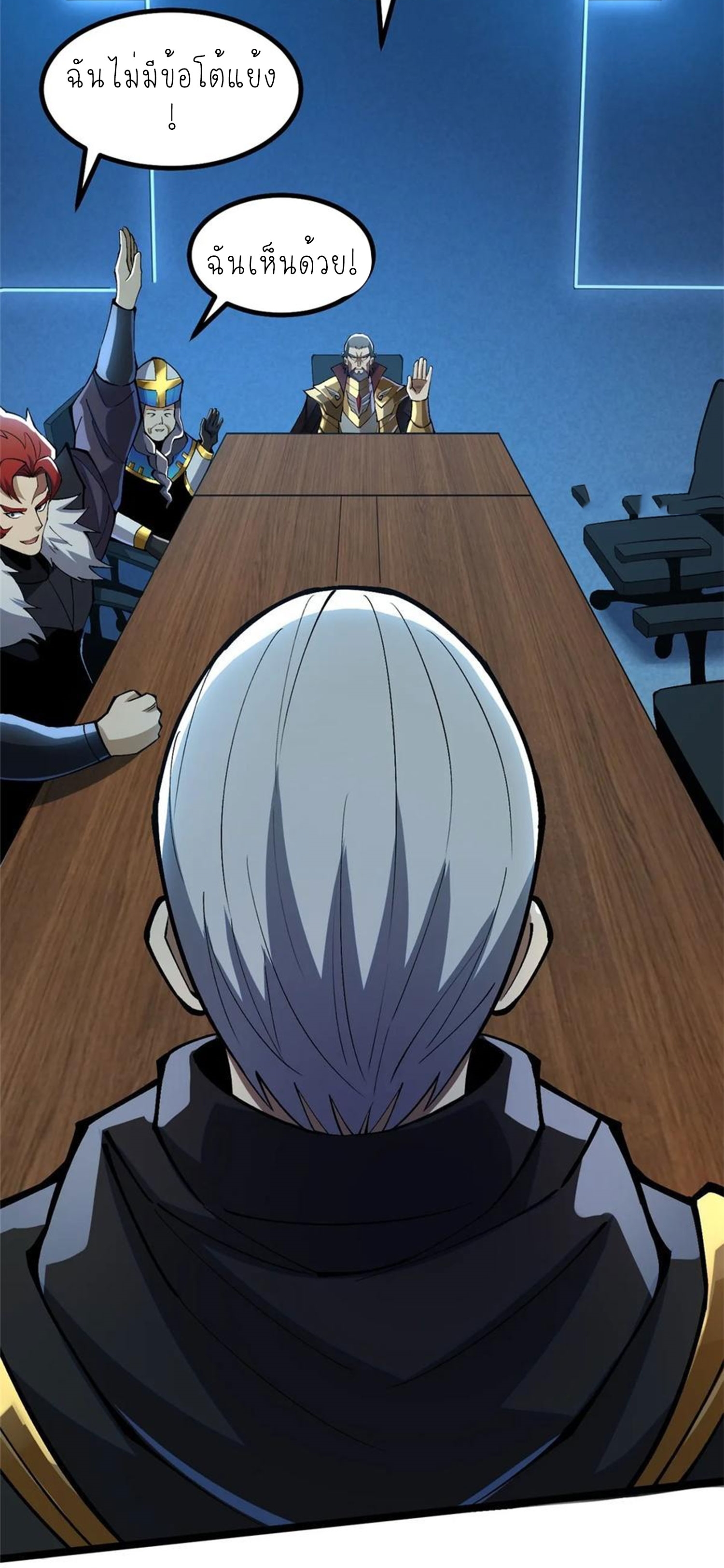 ไม่อยากเรียนทักษะ แห่งคำสาปเลย! ตอนที่ 72 หน้า 38