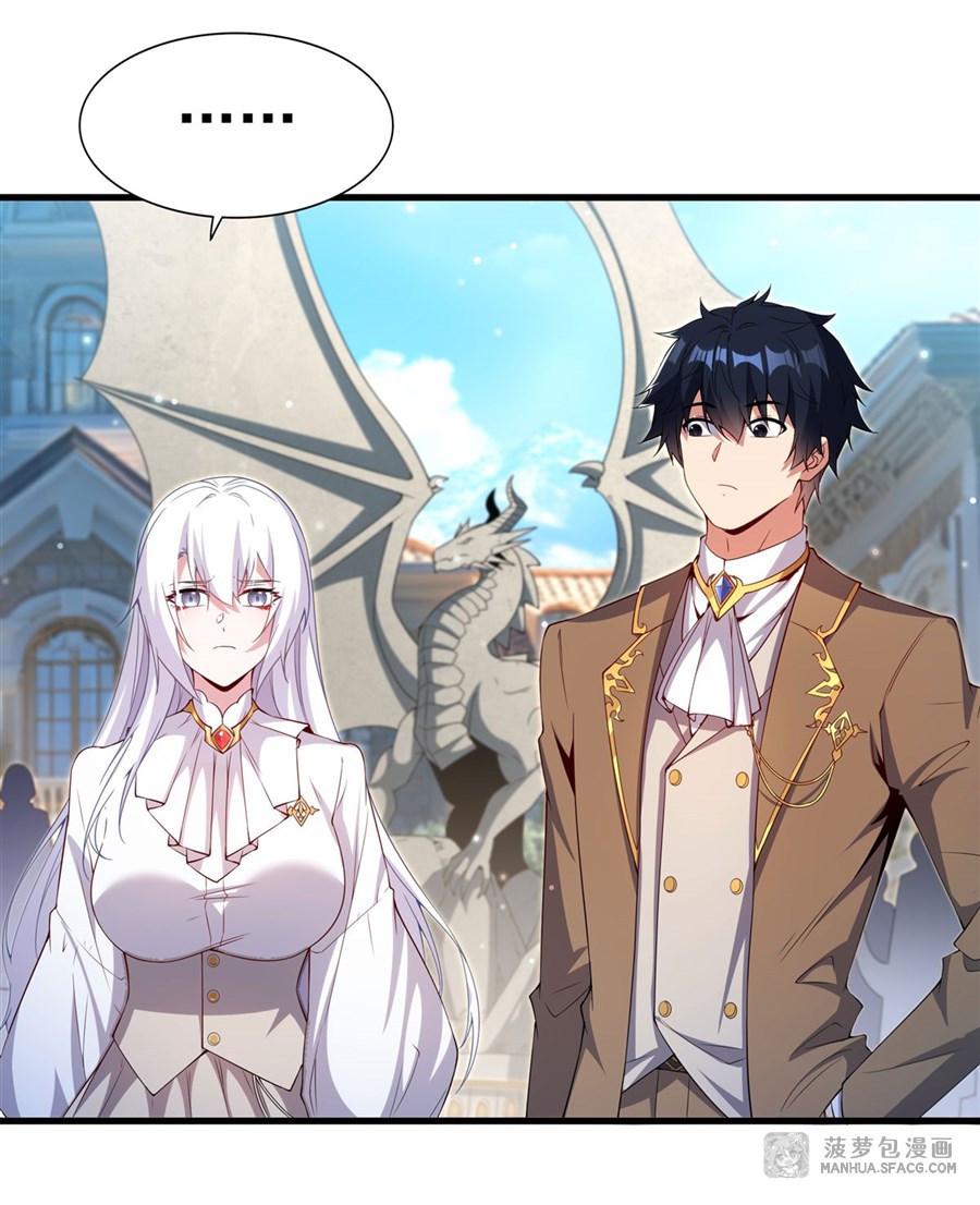 Shut Up, Evil Dragon! หุบปากซะยัยมังกรร้ายข้าไม่อยากมีลูกกับเจ้าอีกแล้ว ตอนที่ 21 หน้า 4