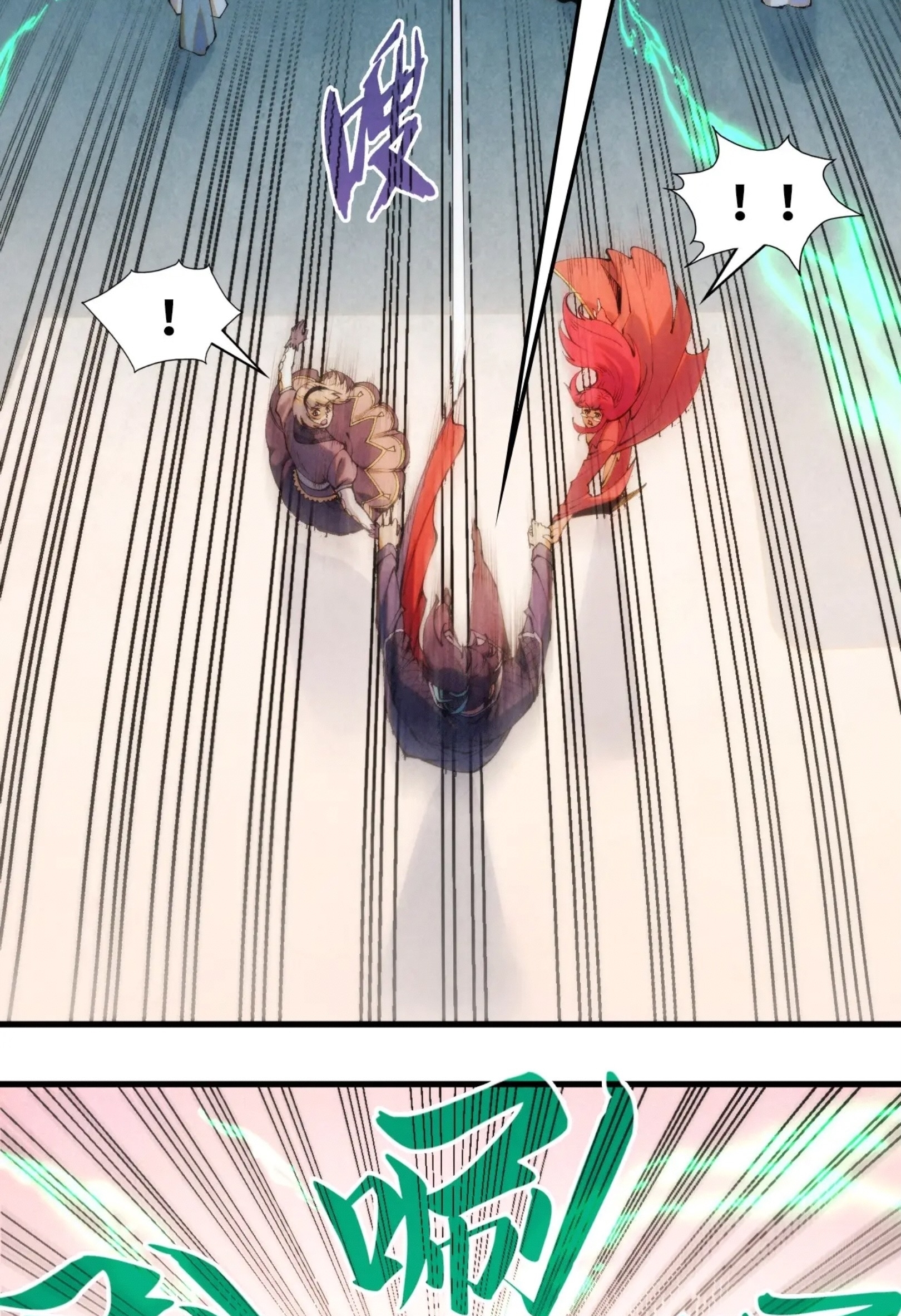 มหาเทพนิรันดร์กาล ตอนที่ 172 หน้า 25