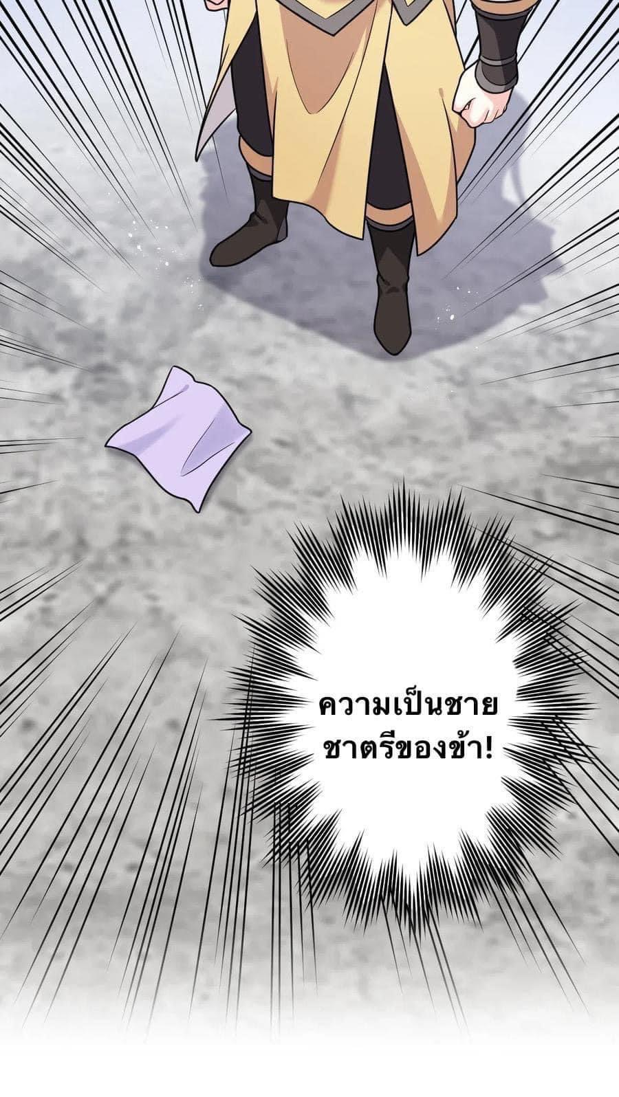 มหาบุรุษ ในตำนาน ตำนานที่หลับใหล (ศิษย์เบิ้มๆ) ตอนที่ 5 หน้า 27