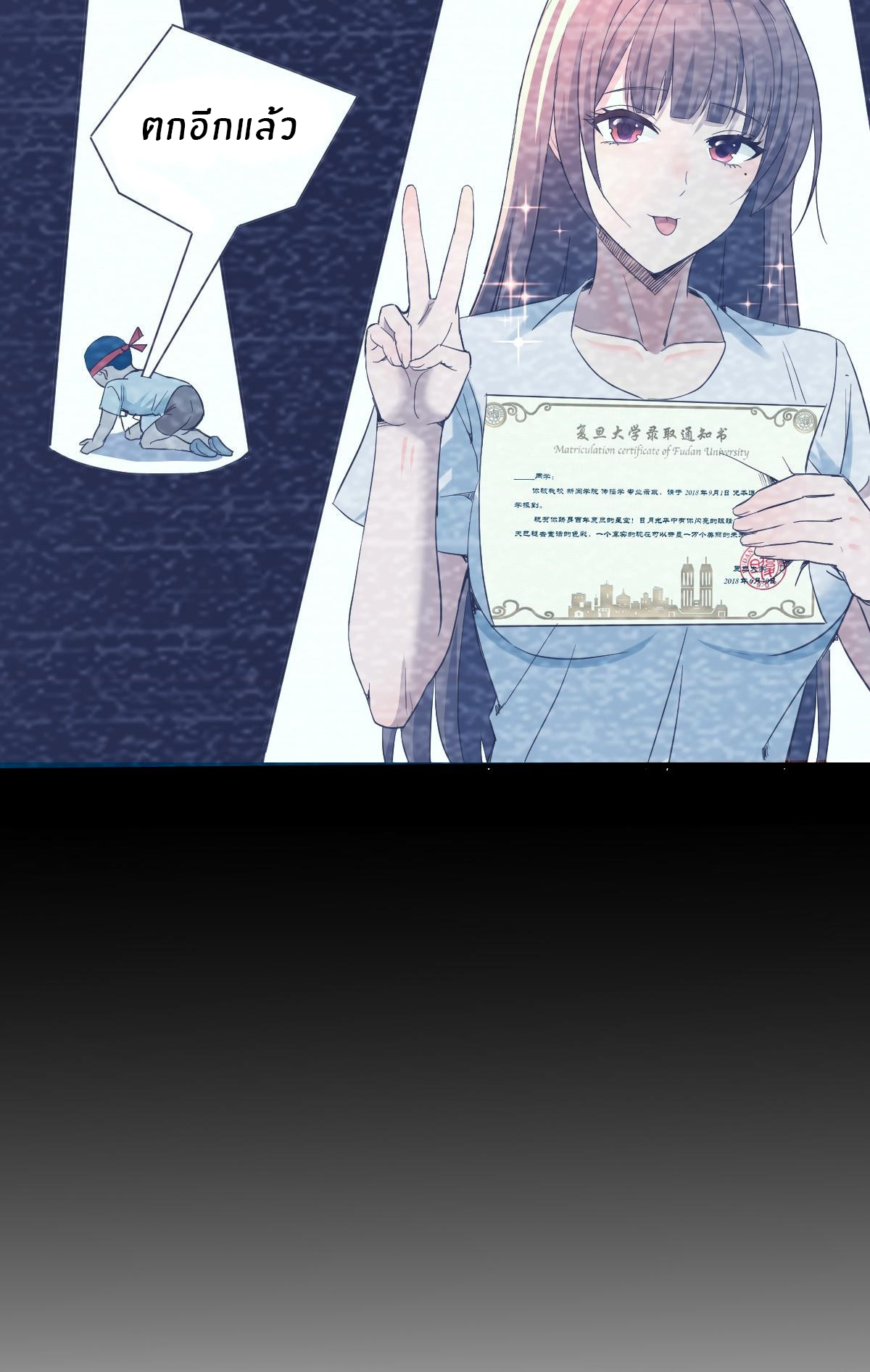 พี่สาวอยากเล่นคุณ ตอนที่ 6 หน้า 13