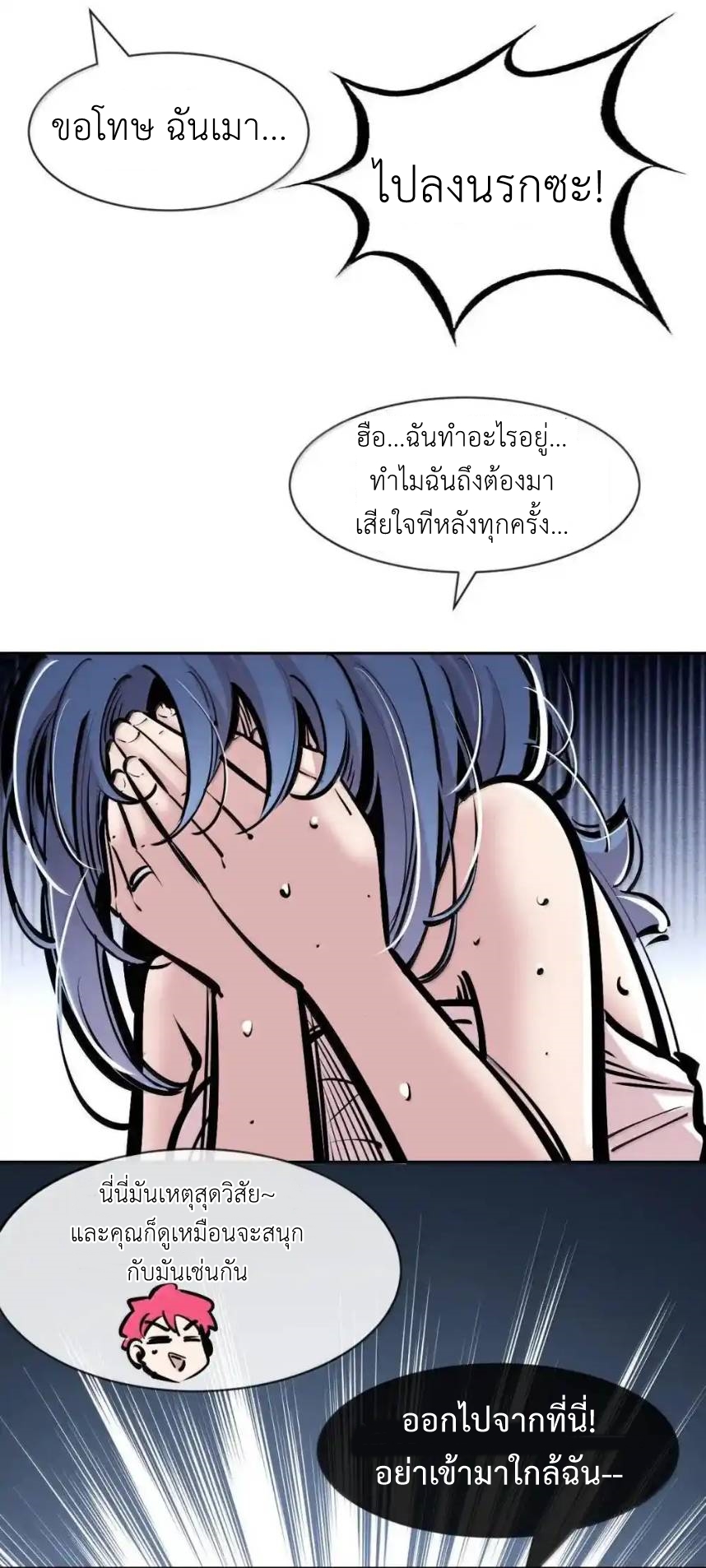 Demon x Angel can't get along! ตอนที่ 154 หน้า 63