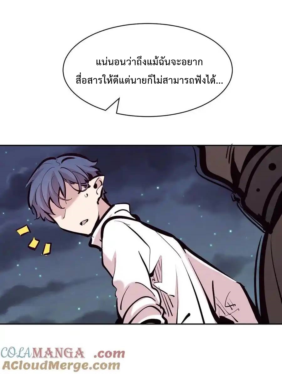 Demon x Angel can't get along! ตอนที่ 134 หน้า 67