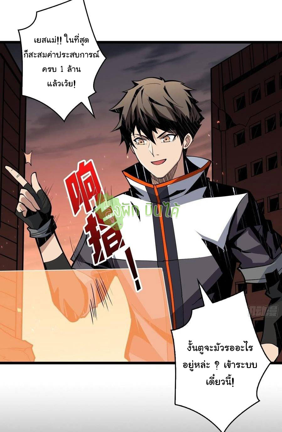 (ชนจีน) IT STARTS WITH A KINGPIN ACCOUNT - จุติจอมราชัน ตอนที่ 68 หน้า 28