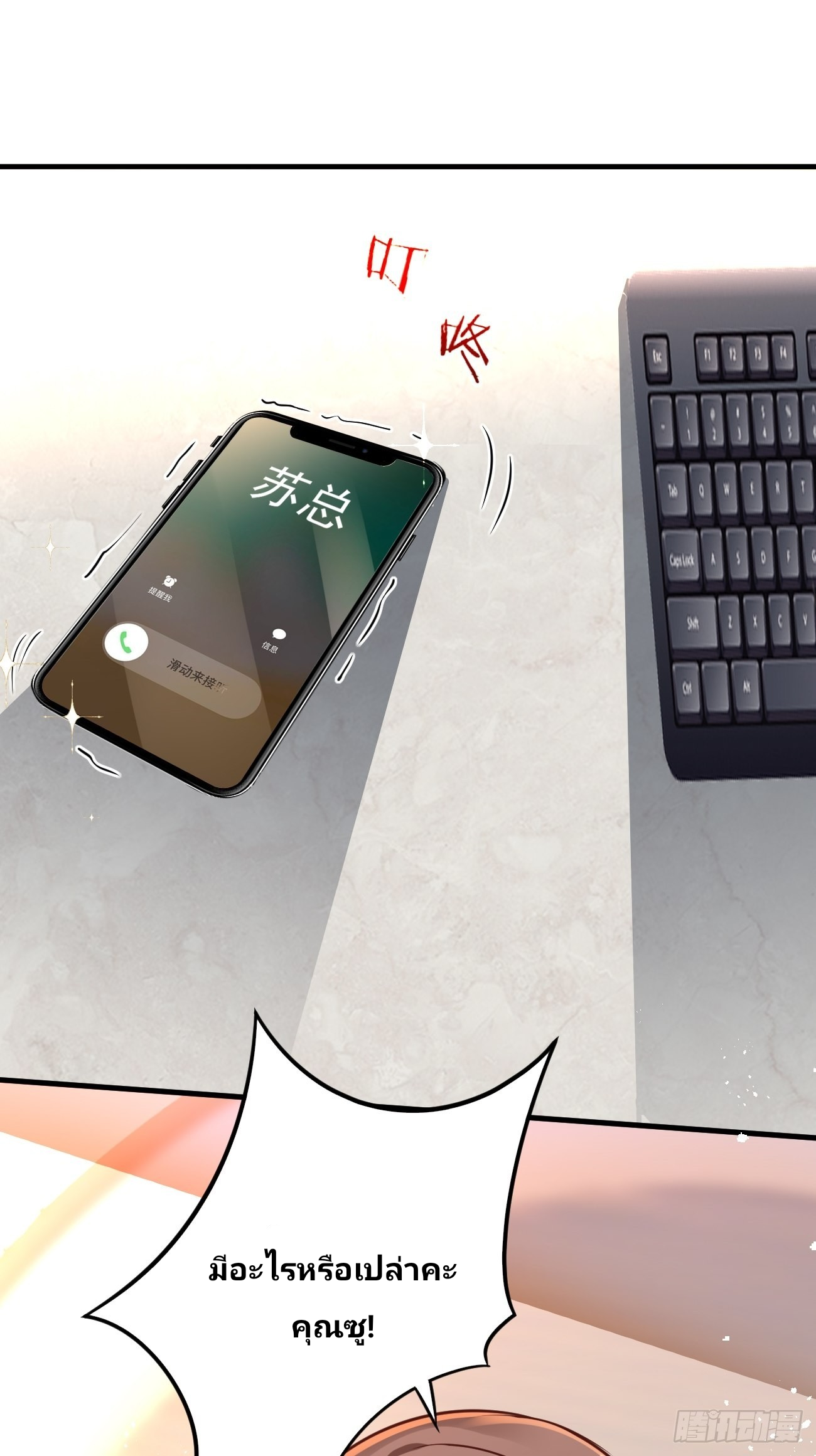 ฉันสุ่มตัวตนใหม่ทุกสัปดาห์ ตอนที่ 47 หน้า 15