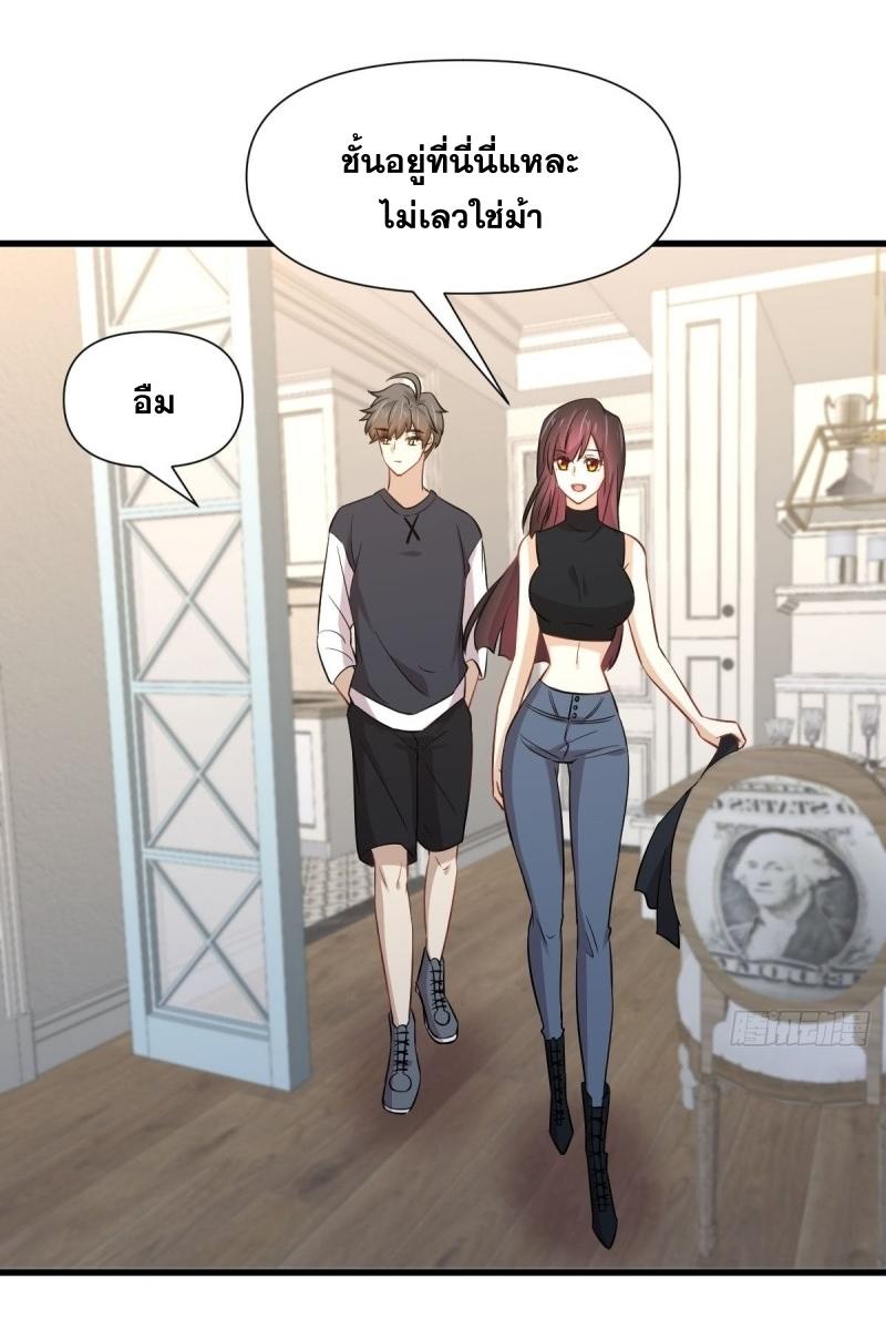 Immortal Swordsman in The Reverse World ข้าเซียนกระบี่ไม่เกาะสตรี ตอนที่ 241 หน้า 4