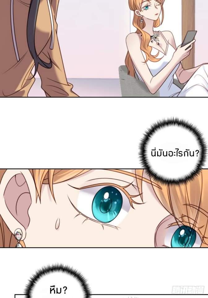 MakeUp Queen ตอนที่ 9 หน้า 41