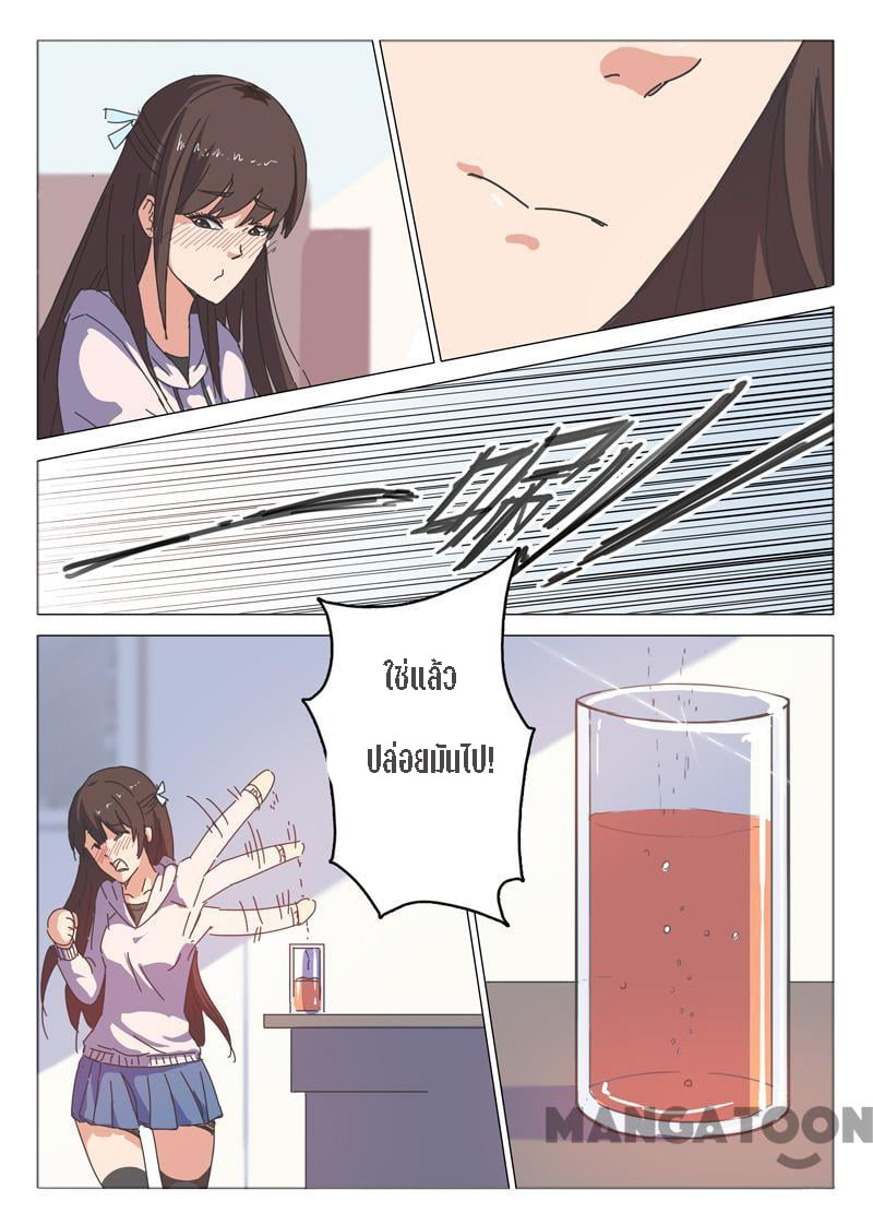 chromosome 47 โครโมโซมที่ 47 ตอนที่ 41 หน้า 6