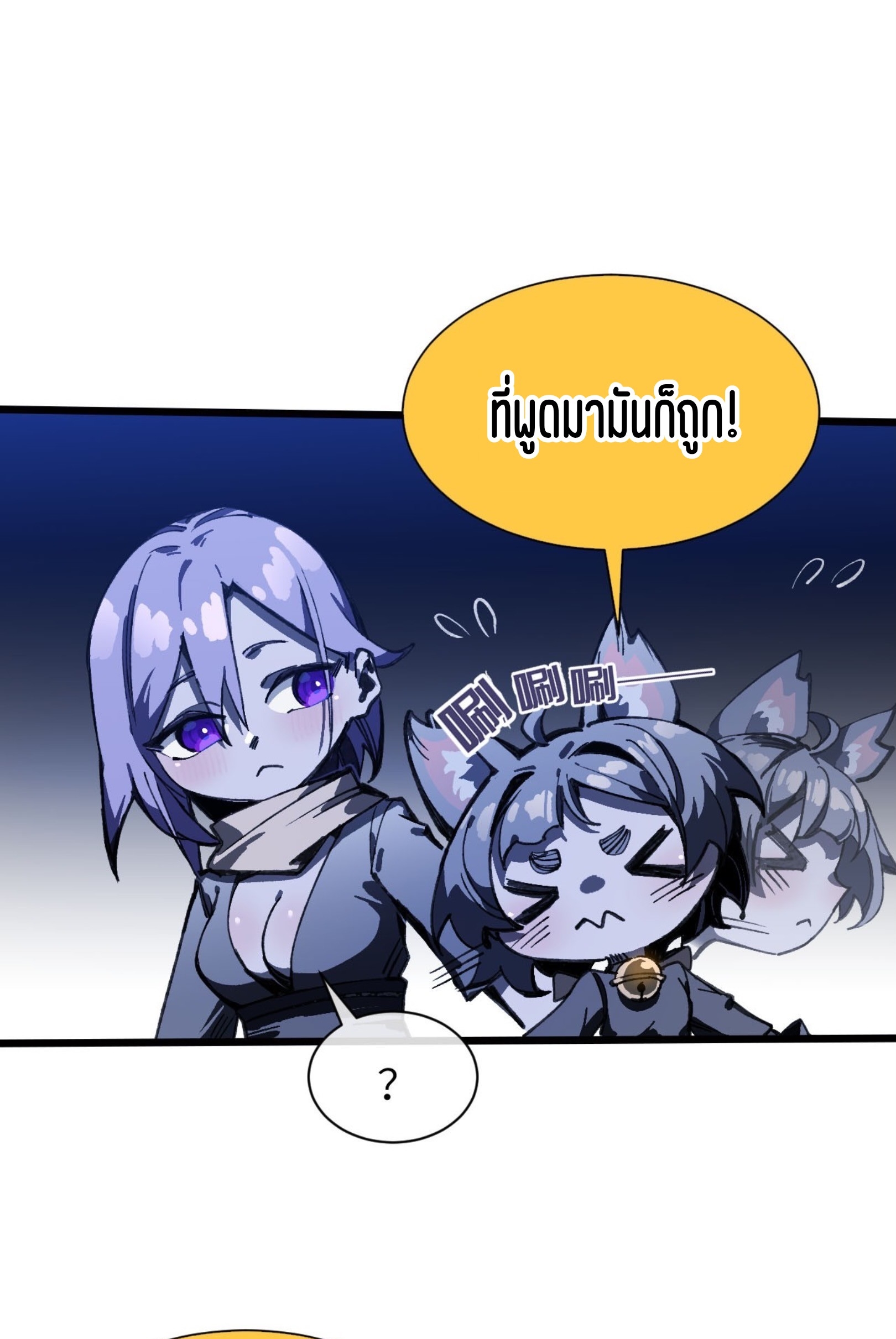 เจ้าหญิงไร้ค่า LV999 ตอนที่ 18 หน้า 11