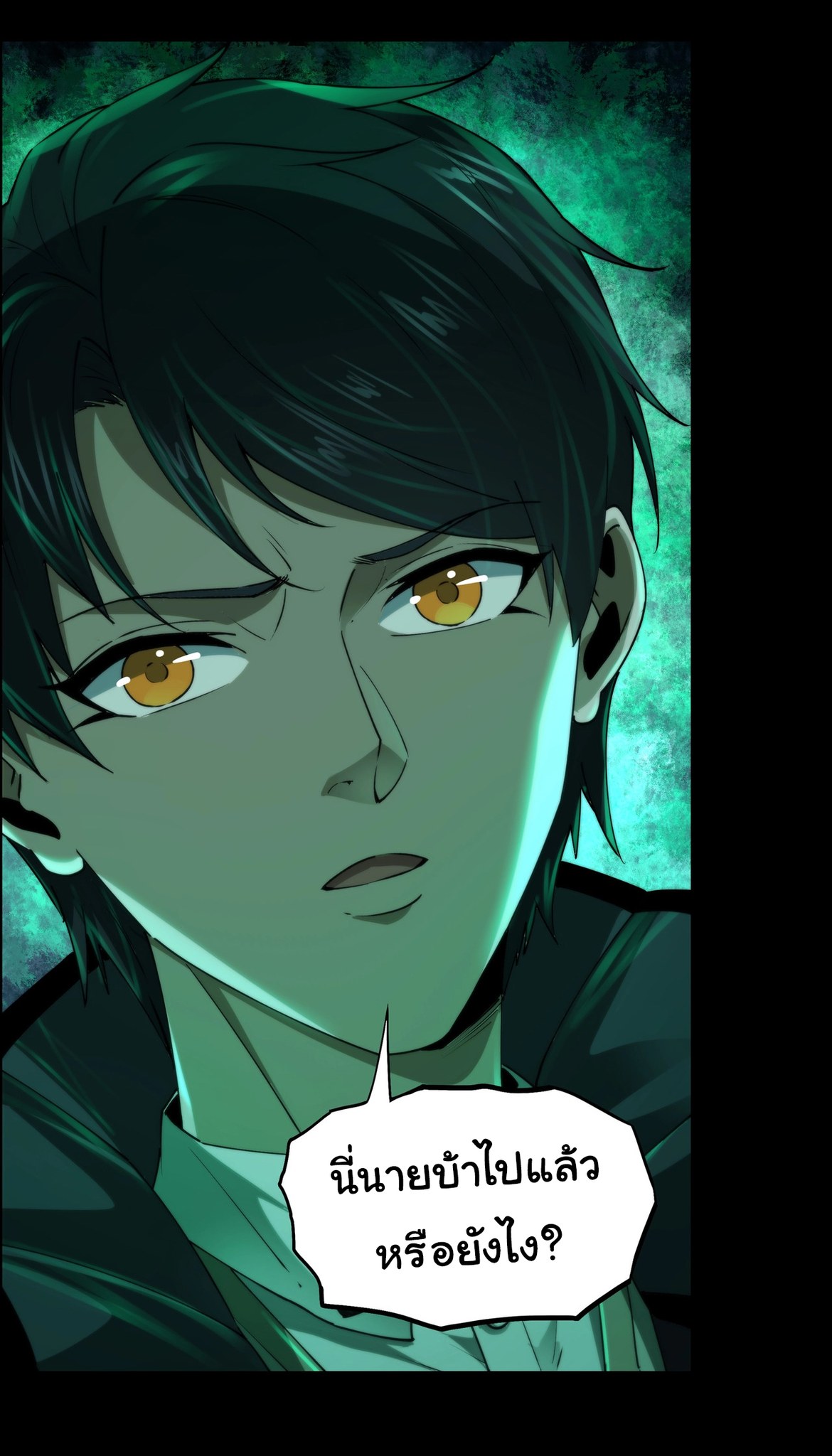 I Play the Horror World as a Simulation Game ตอนที่ 9 หน้า 12