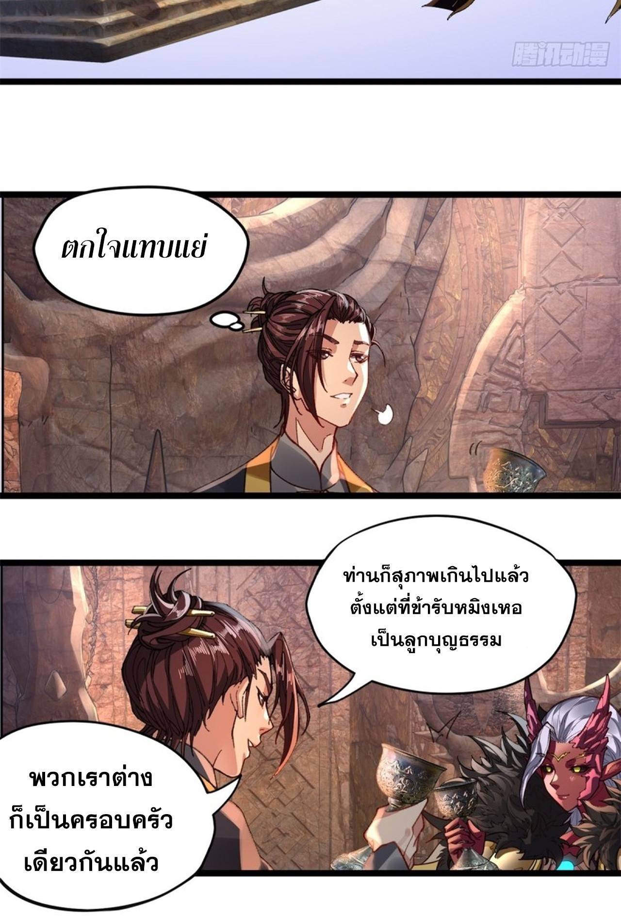 อยู่ๆก็มีลูกสาวบุญธรรมเป็นจอมมารซะงั้น ตอนที่ 4 หน้า 15