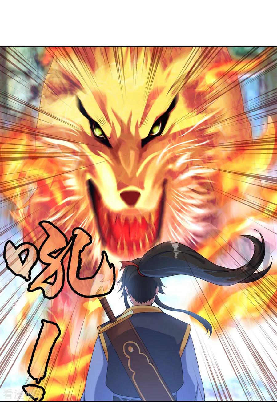 peerless battle spirit ตอนที่ 12 หน้า 26