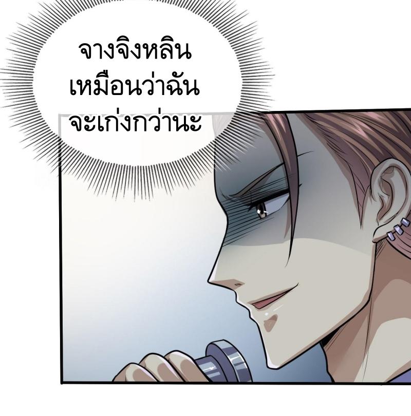 THE FIRST ORDER ตอนที่ 231 หน้า 5
