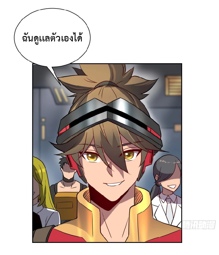 The People On Earth Are Too Ferocious ตอนที่ 152 หน้า 29