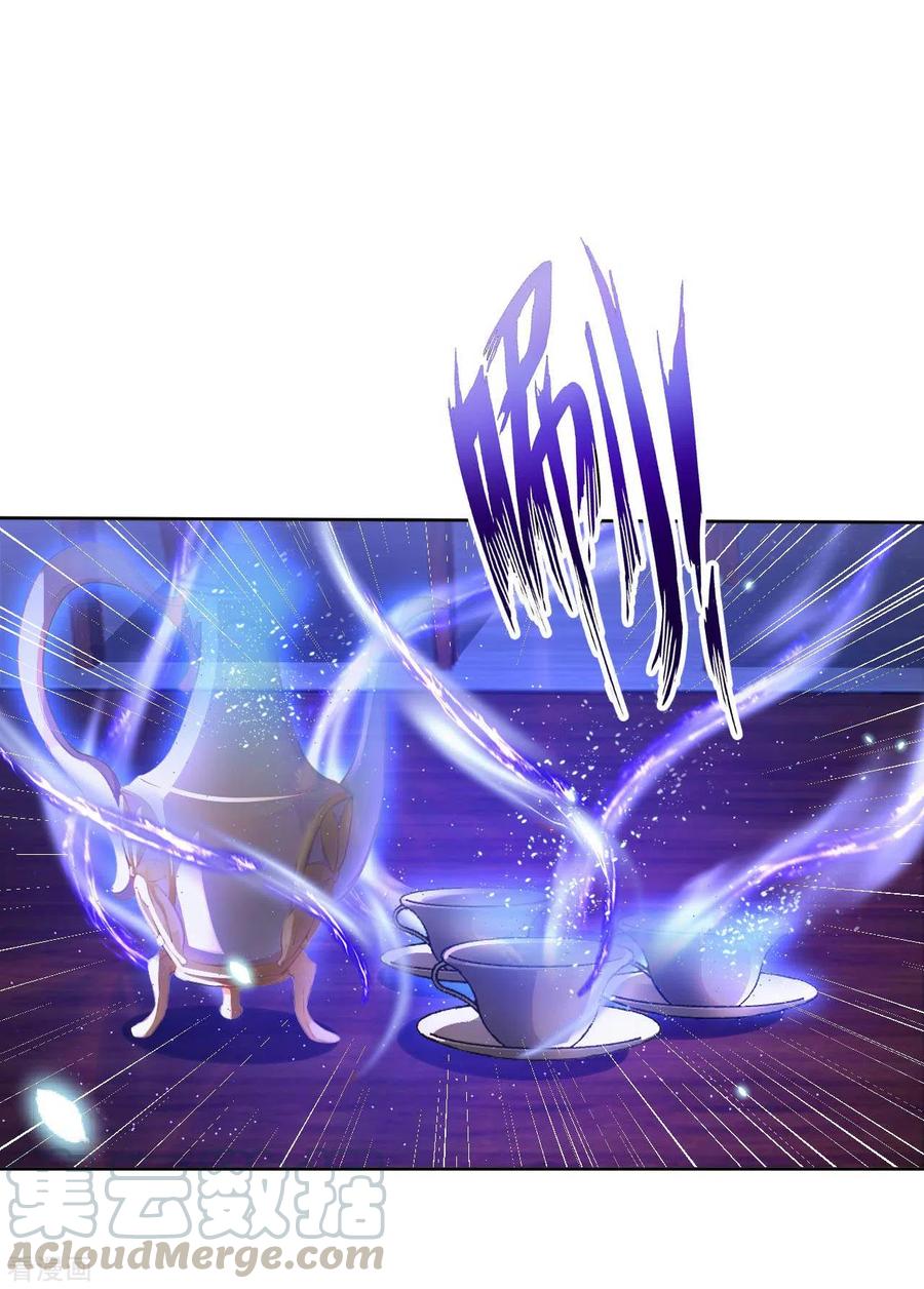 อาจารย์ของผม โคตรจะเทพ (My Master Is A God Of Cultivators) จบ ตอนที่ 36 หน้า 33