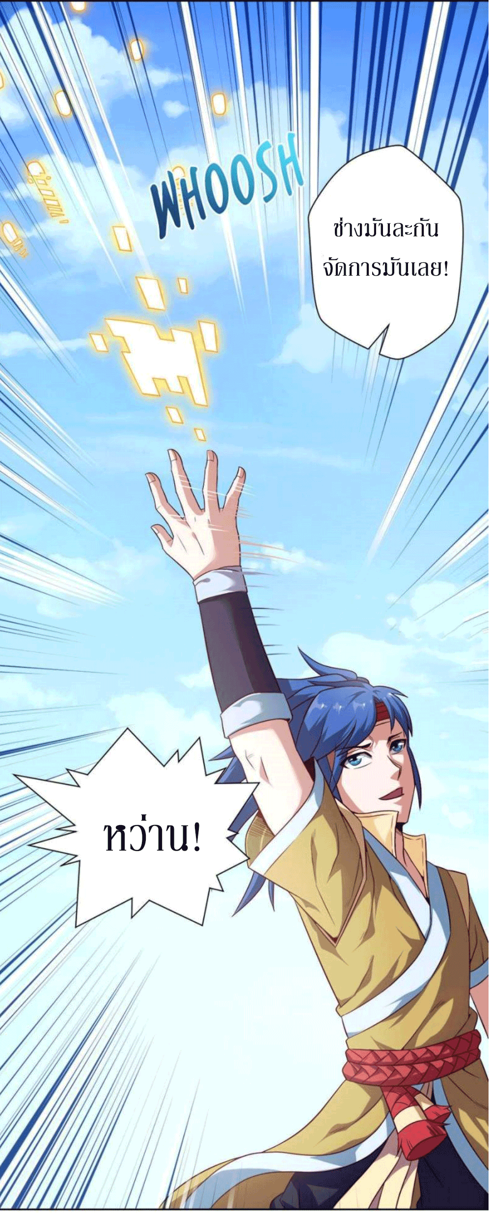 Doomed to be a king ตอนที่ 2 หน้า 23