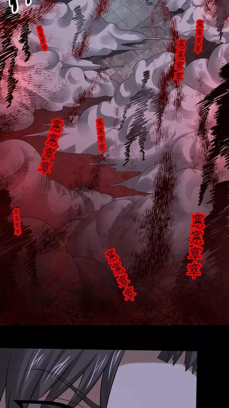 Overly Ferocious of Being Cautious ตอนที่ 54 หน้า 26