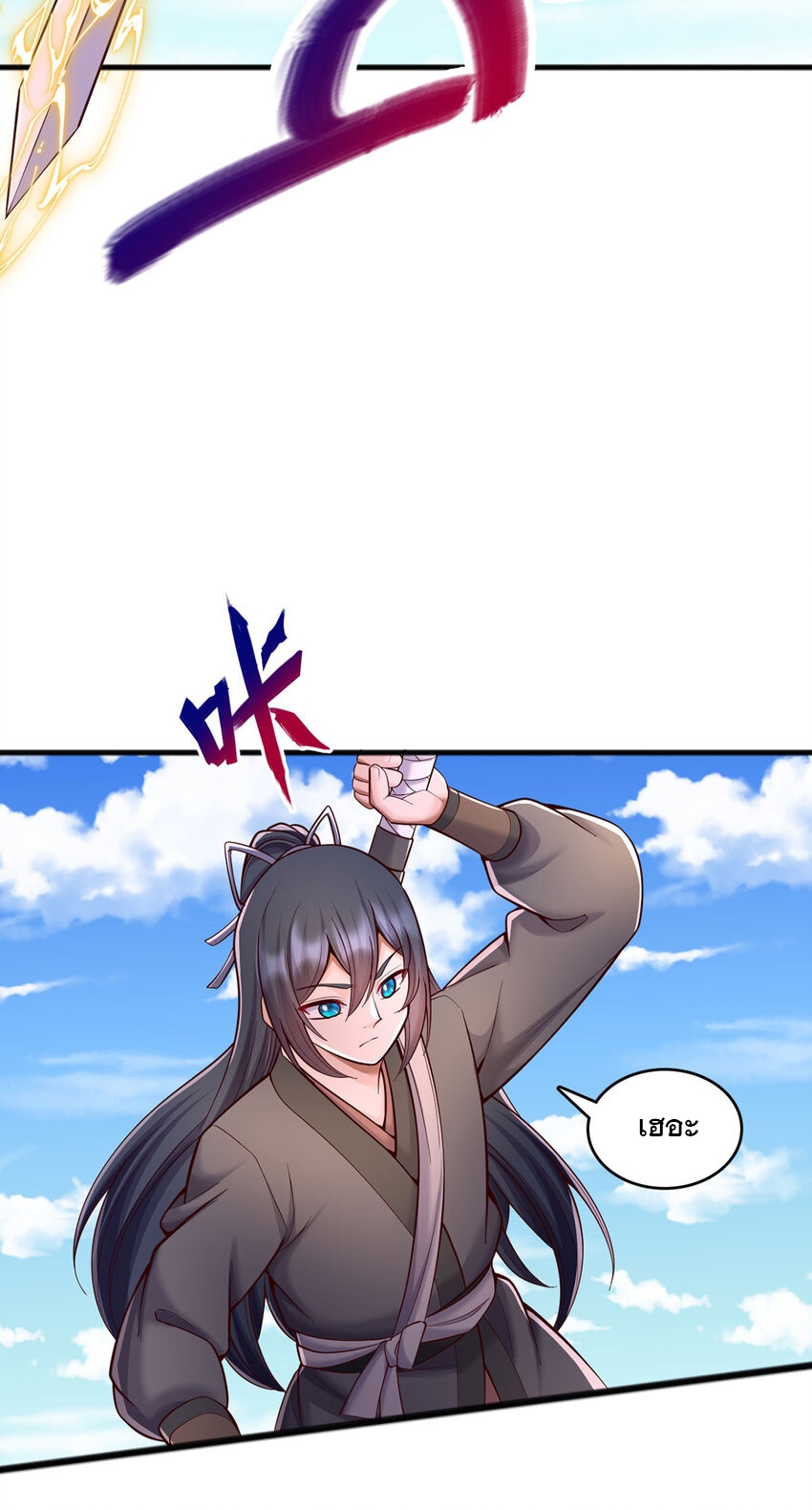 ด้วยเขตแดนกระบี่ ข้าสามารถเป็นเซียนกระบี่ได้ ตอนที่ 120 หน้า 19