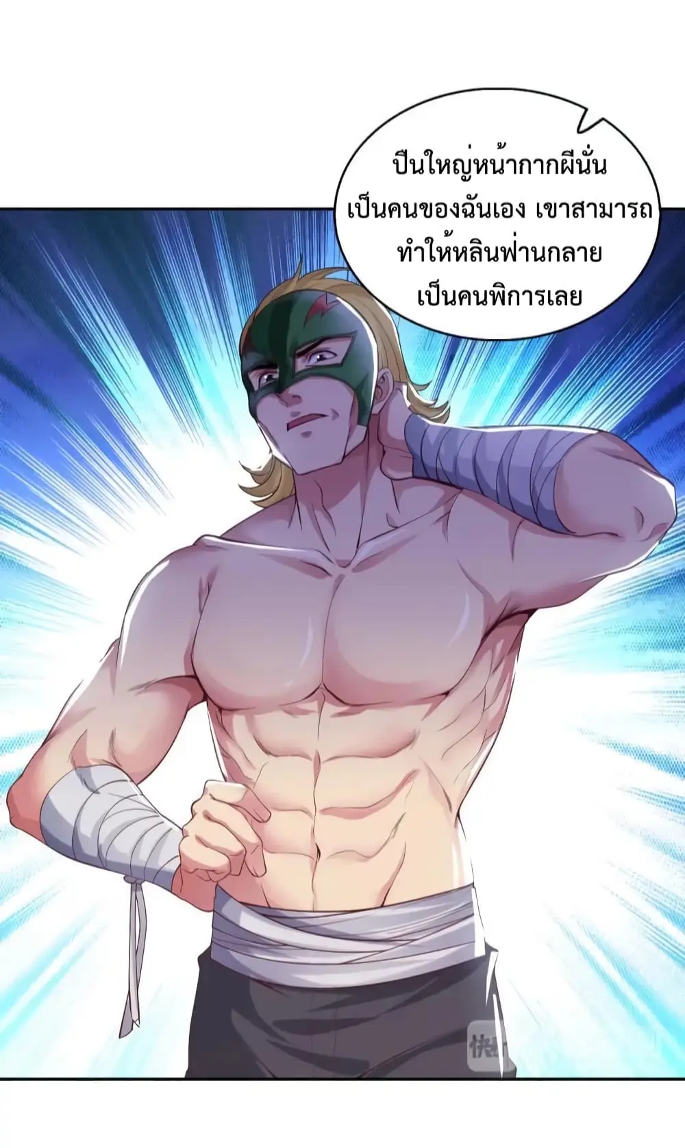 ฉันเป็นอัจฉริยะที่ไม่มีใครเอาชนะได้ ตอนที่ 7 หน้า 27