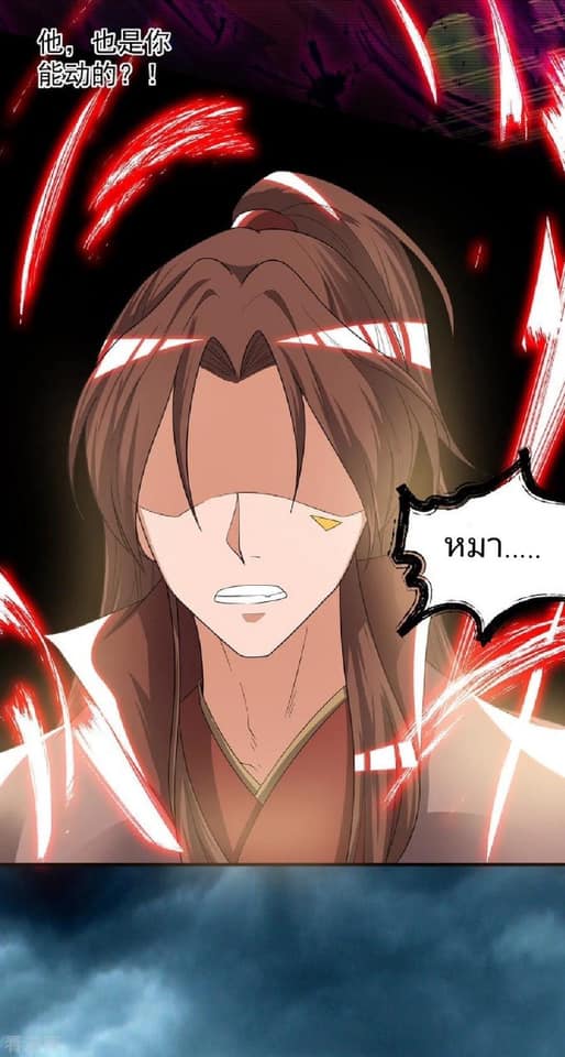 Reversal of God King ตอนที่ 41 หน้า 3