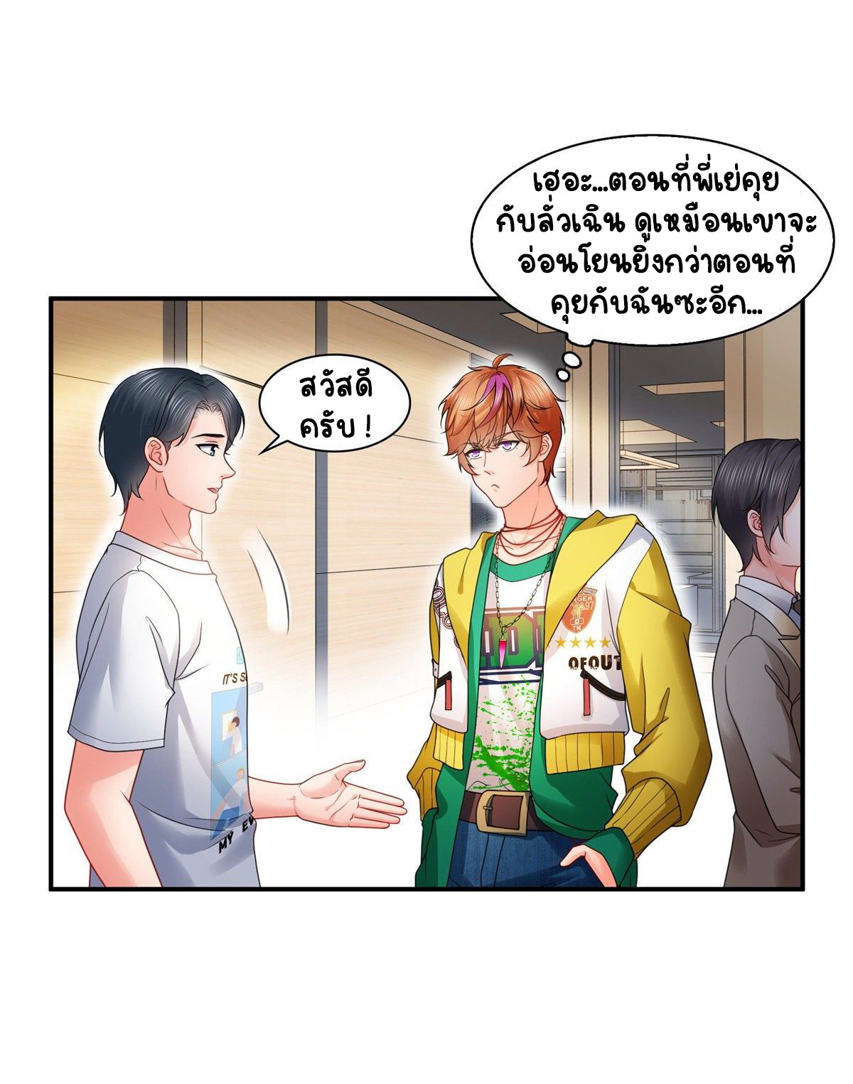 (ชนจีน)Perfect Secret Love The Bad New Wife Is a Little Sweet ตอนที่ 121 หน้า 6