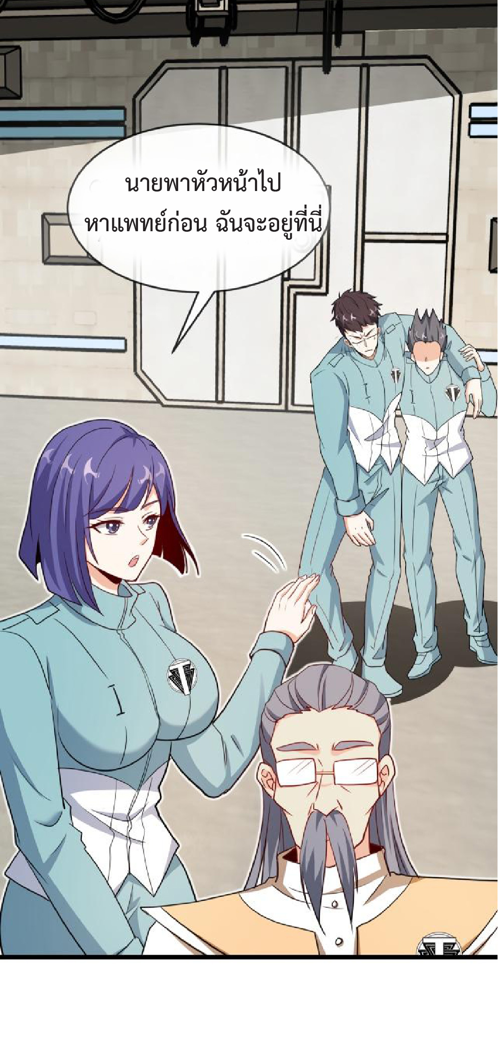 Super god system  ระบบสุดเทพ ตอนที่ 99 หน้า 18