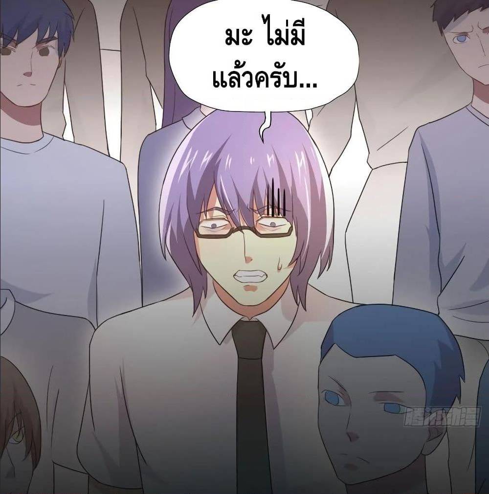 High energy strikes ตอนที่ 39 หน้า 17