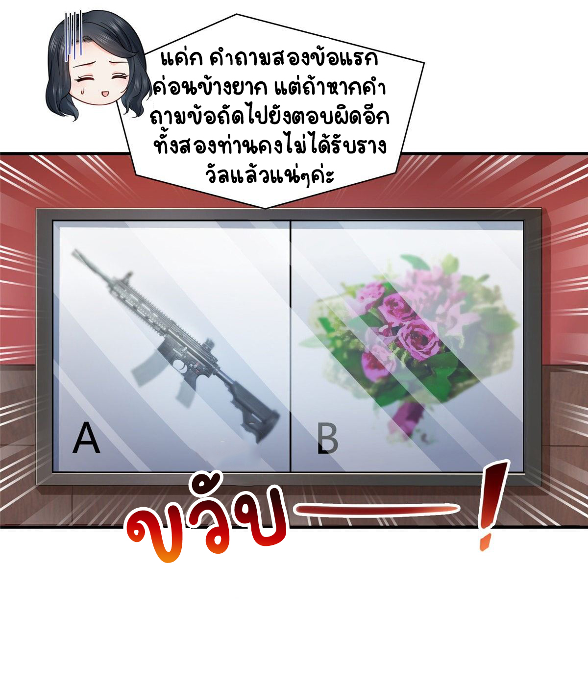 (ชนจีน)Perfect Secret Love The Bad New Wife Is a Little Sweet ตอนที่ 122 หน้า 27