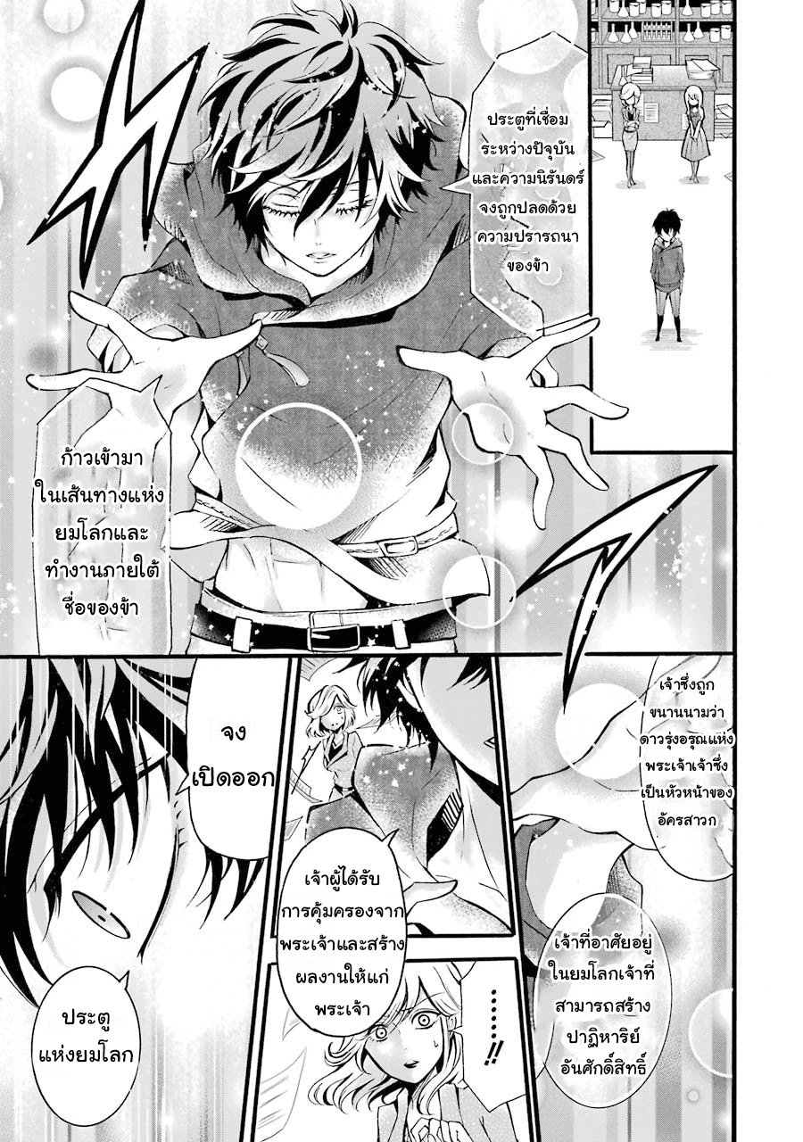อาจารย์สุดแกร่งผู้อยู่ในสถาบันหญิงล้วน ตอนที่ 5 หน้า 19