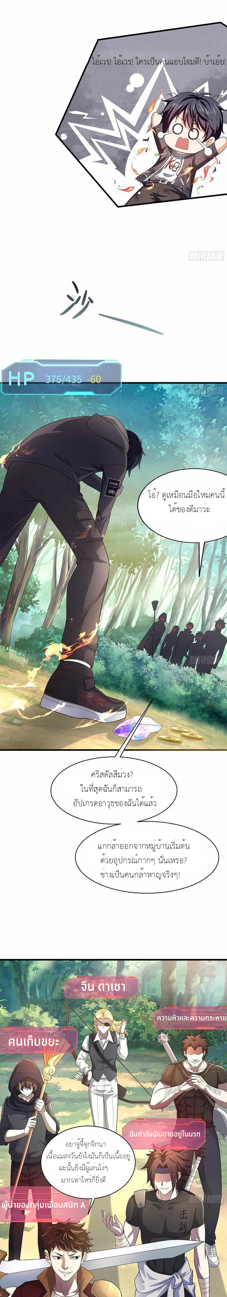 Wo Zai Difu Kai Hougong ฉันมีฮาเร็มอยู่ในยมโลก ตอนที่ 1 หน้า 10