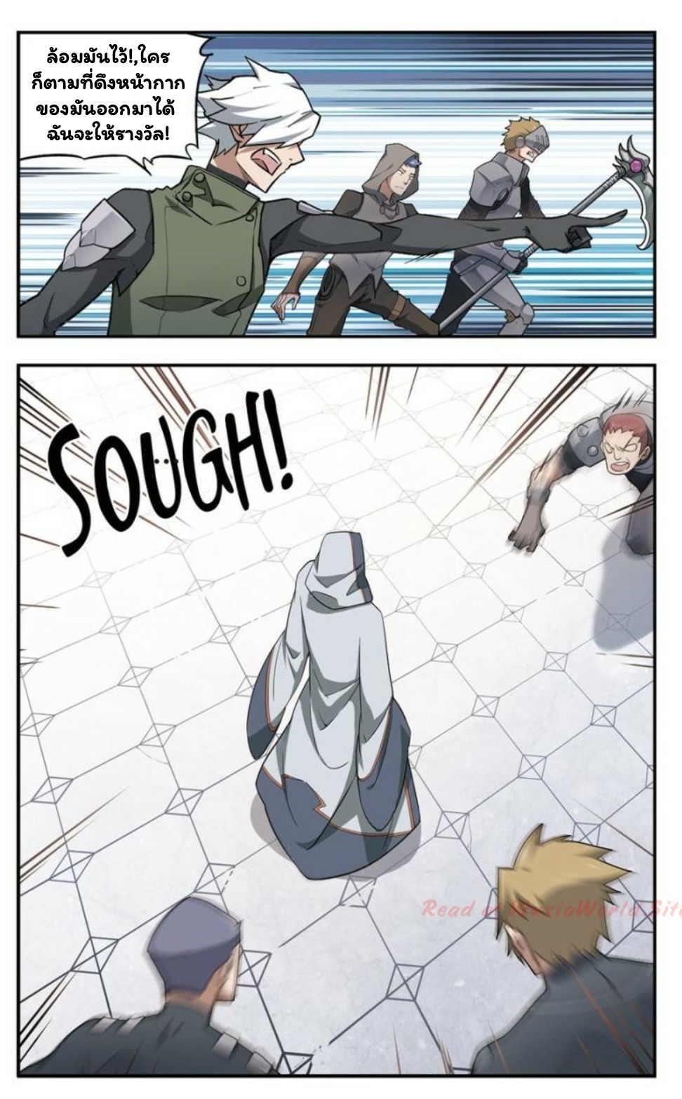จอมเวทย์กังฟู ตอนที่ 23 หน้า 14