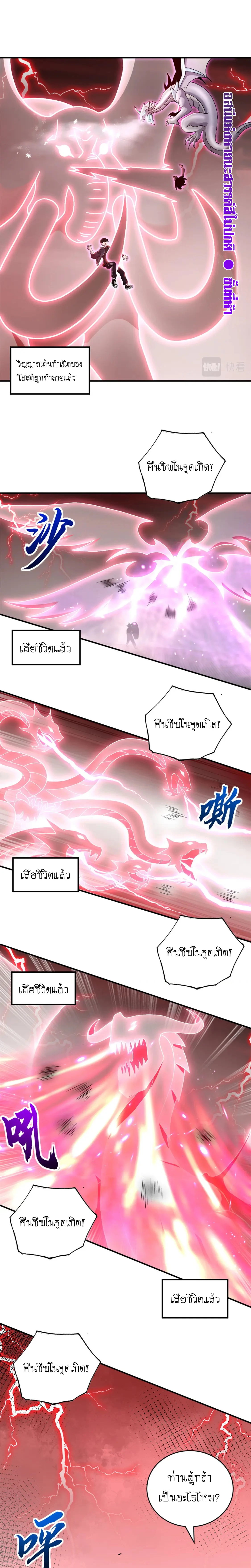 Super god pet shop - ร้านค้าสุดยอดสัตว์เลี้ยงระดับพระเจ้า (ชนจีน) ตอนที่ 89 หน้า 17