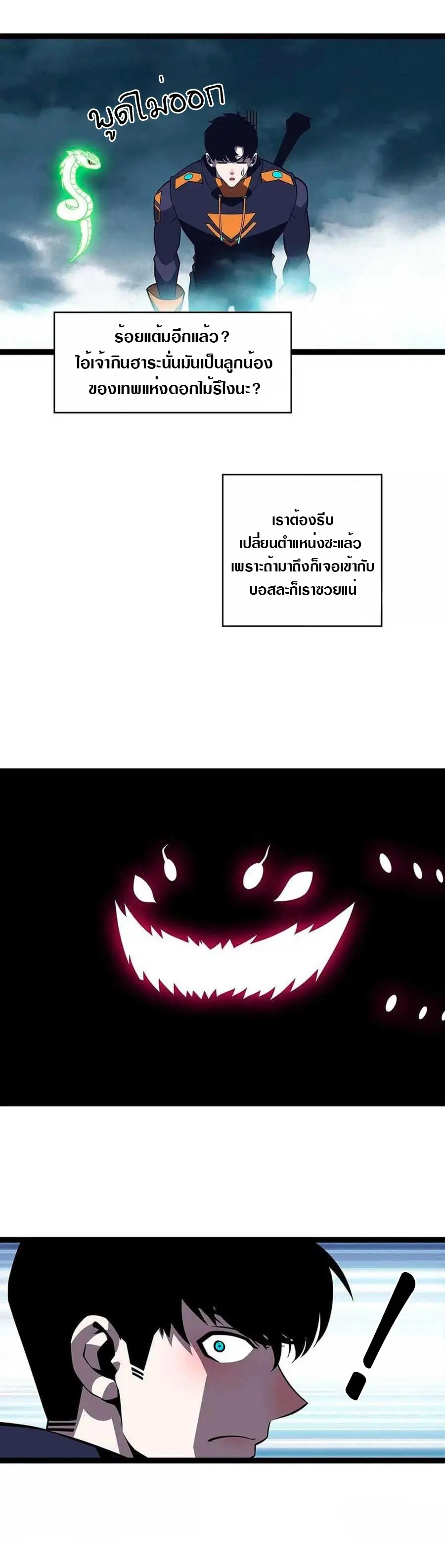 [จบ] เริ่มต้นใหม่ด้วยการเล่นเกมอย่างจริงจัง - It All Starts With Playing Game Seriously ตอนที่ 66 หน้า 15