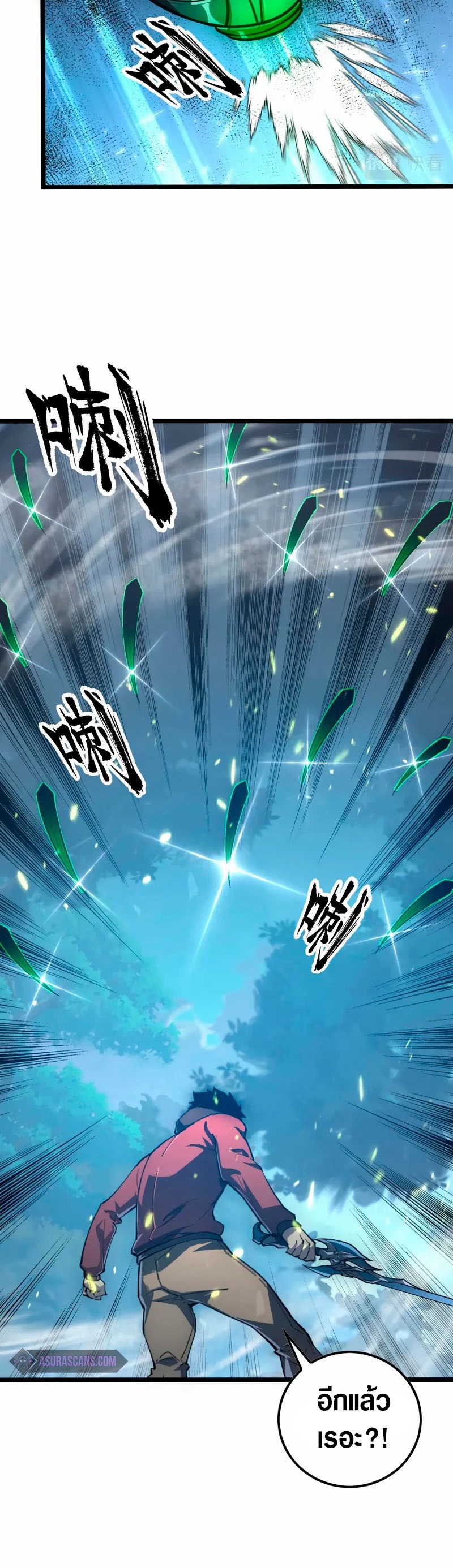 Rise From The Rubble |  เศษซากวันสิ้นโลก ตอนที่ 145 หน้า 16