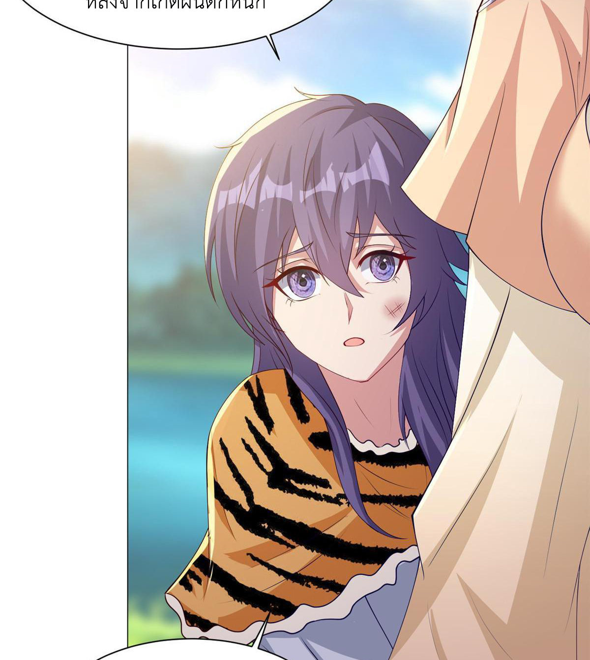 (ชนจีน) Dragon Master (จูหมิง นักรบเซียนมังกร) ตอนที่ 153 หน้า 28